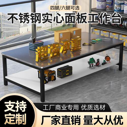 不锈钢重型工作台双层桌子快递打包裁剪台工厂车间长方形操作台面