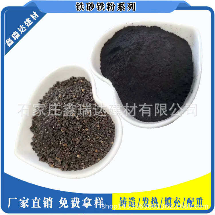 用磁铁铁粉发热 铁粉置换介质 磁石填充水净化配重 /粉用磁粉铁粉