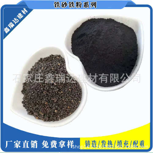 铁粉磁石磁粉 /粉 介质铁粉配重 填充磁铁用发热水净化用铁粉置换