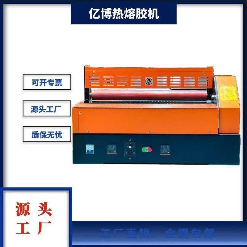 亿博桌上型热熔胶过胶机全网纹开槽工厂直销小型精准珍珠棉上胶机