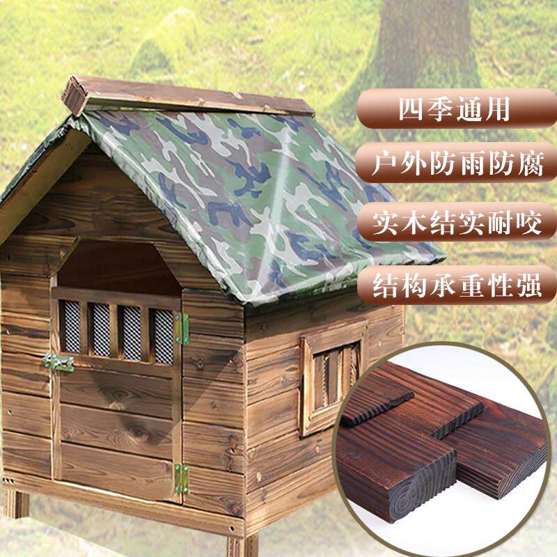 碳化木狗窝猫窝狗笼狗屋室外防雨防水大型犬四季通用户外防潮防腐