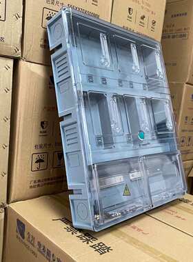 源头厂家透明塑料六位单相电子表箱C45四户电表箱插卡预约费表箱