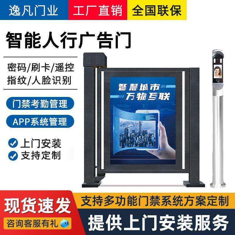电动广告门人脸识别刷卡闸门禁系统人行通道小区自动栅栏小门