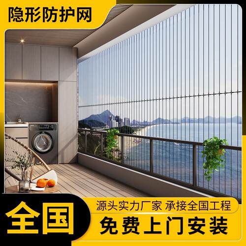 阳台隐形防盗网窗户防护网封窗钢丝防盗窗儿童安全护栏高层防掉网