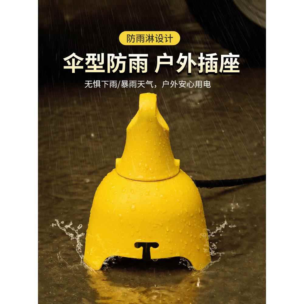 伞型高脚户外充电防尘防雨电动电瓶车充电带延长线多插位地拖插板