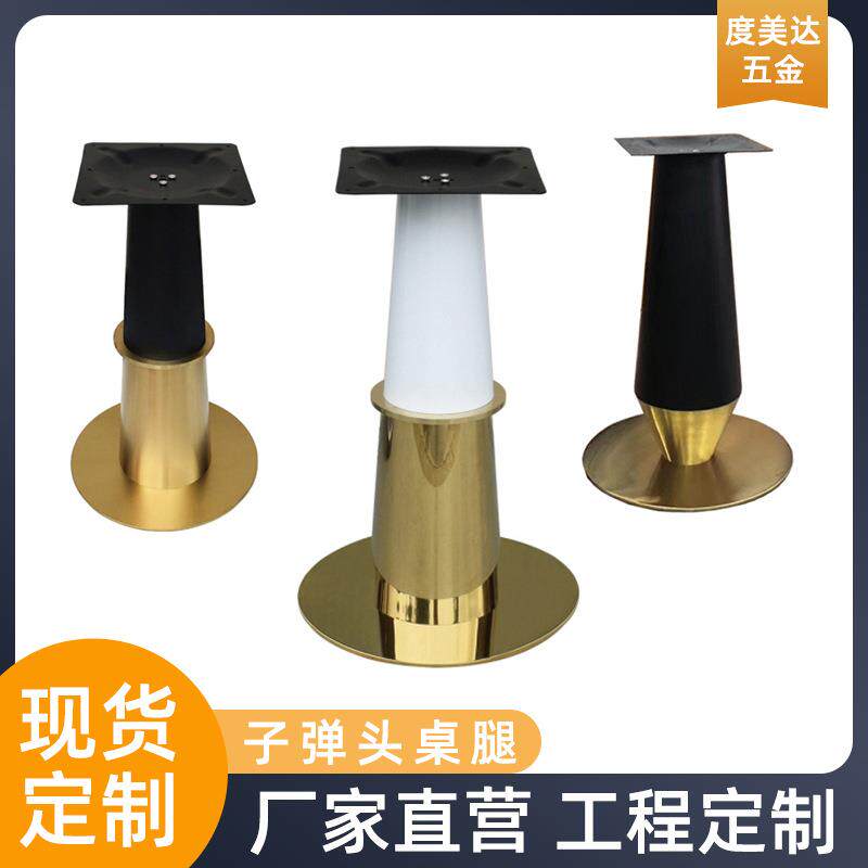 奶茶店咖啡厅不锈钢餐桌脚支架轻奢甜品西餐厅火锅烧烤店铁艺桌腿
