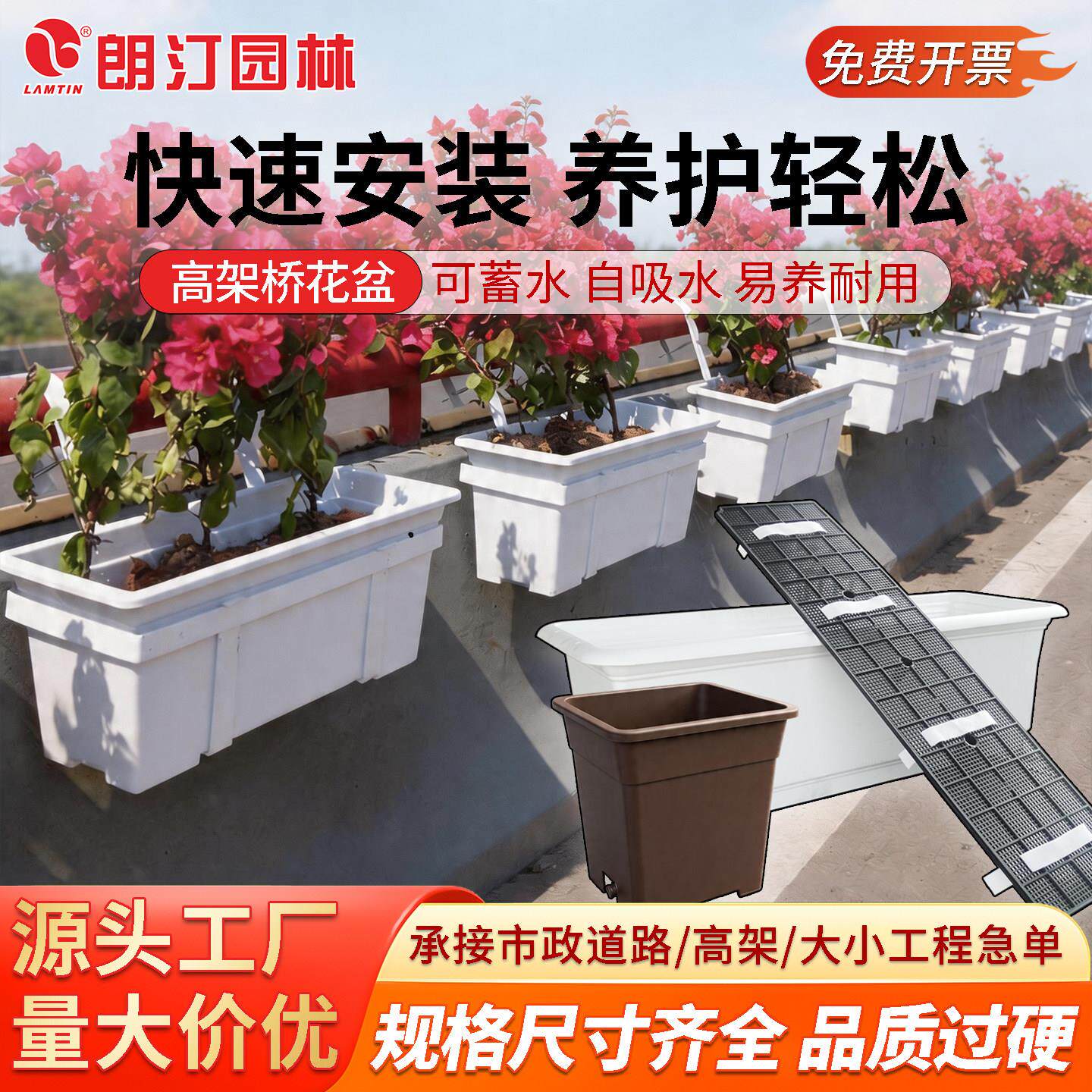 朗汀高架桥花盆塑料储水内胆花箱长方形天桥专用pp特大号护栏外挂