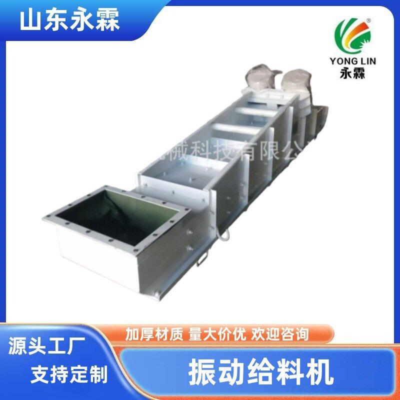 厂家直销振动给料机全密封给料机喂料机环保给料机