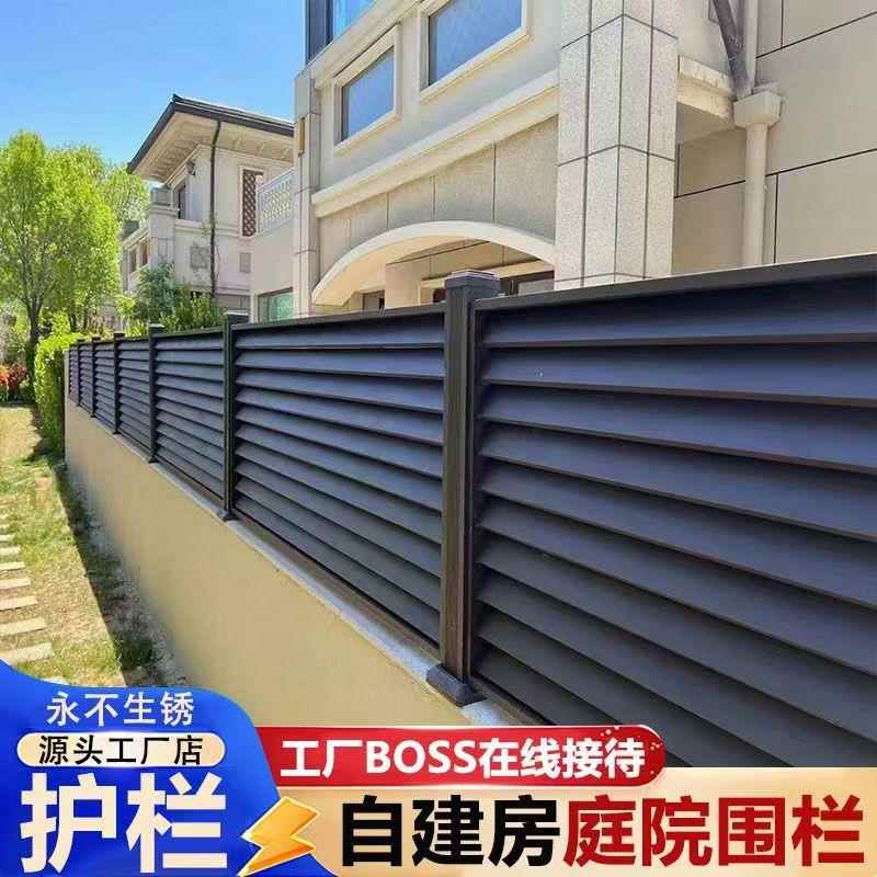 铝艺护栏别墅庭院子户外