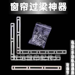 窗帘轨道配件老式直轨弯轨导轨电动轨道通用过梁神器灵活自由组合