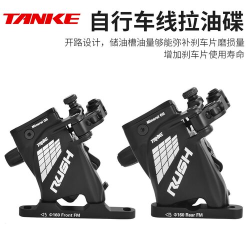 客TA拉NKE自行车刹车碟刹公碳平装铝无合金超轻路线油刹碟片夹器