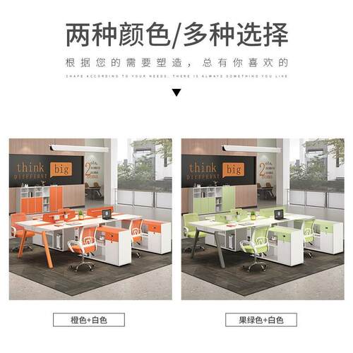 职员公桌椅组合办简约代现4/6人工卡座屏风位隔断财务员工452582