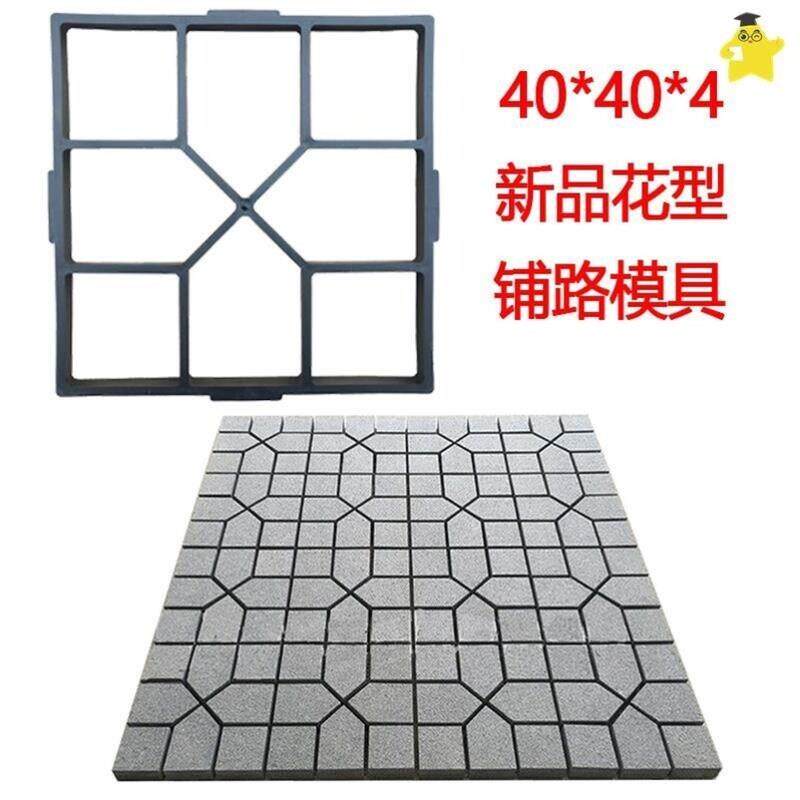 水泥地砖模具大全水泥制品地面压花仿古别墅广场庭院子铺路地砖