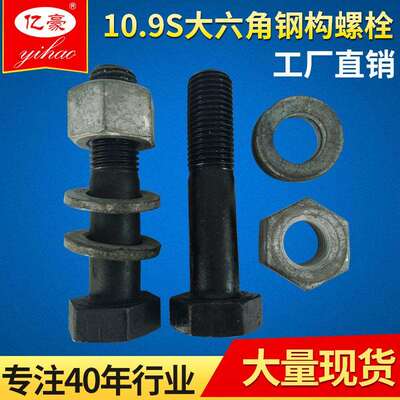 销售钢结构大六角螺栓工程钢结构GB1228GB3632扭剪型螺栓