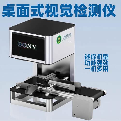 全自动桌闪面尺一键测仪字符错漏缺陷寸五ZH-68N金塑胶装配视式觉