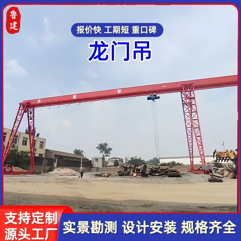 门式起重机钢结构厂房露天场地用箱型航吊车重型轨道龙门吊起重机
