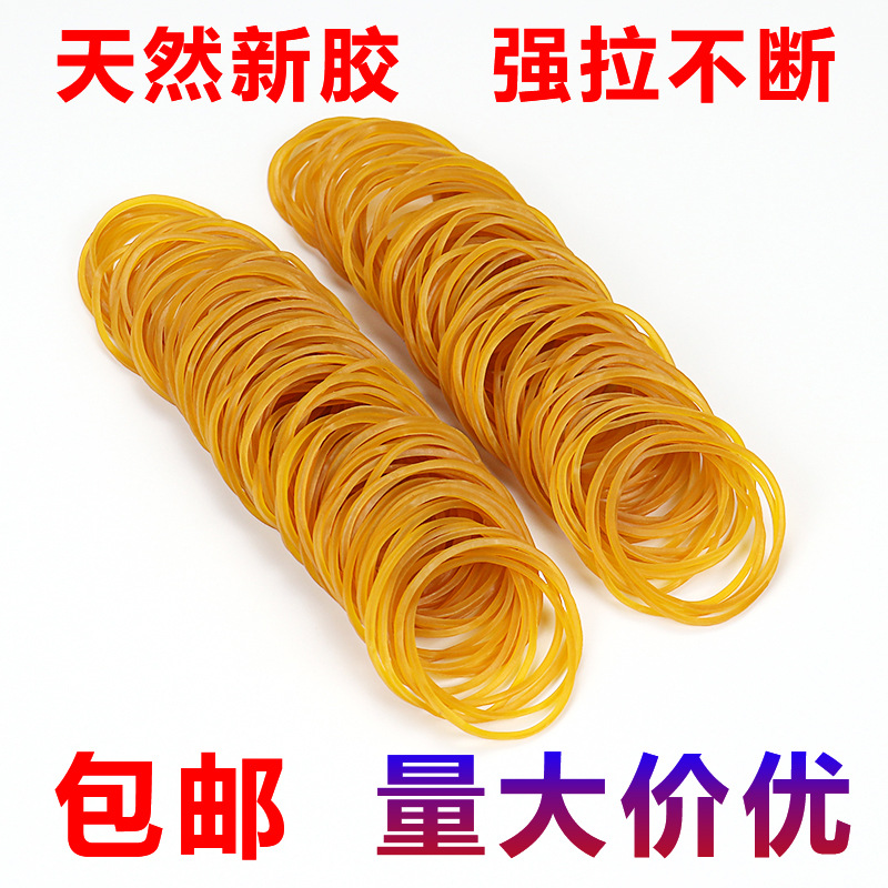 橡皮筋橡皮圈橡胶圈批发橡皮筋
