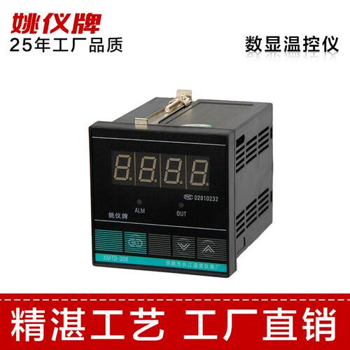 供应长江温度仪表厂XMTD-308单排四位温控器PID温度控制器