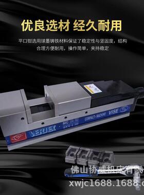 8寸MC油压虎钳CNC平口钳台虎钳铣床强力液压夹具精密倍力340