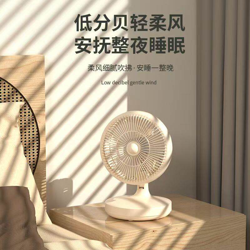 高颜值电风扇迷你学生家用宿舍床上办公室摇头台扇小型轻音电扇