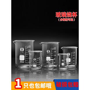 医用儿童喝药小量杯带刻度50家用小号婴儿玻璃烧杯耐高温100ml250