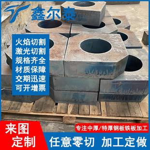 Q235B钢板切割Q355B钢板切割Q355D钢板切割Q355E钢板切割Q355D