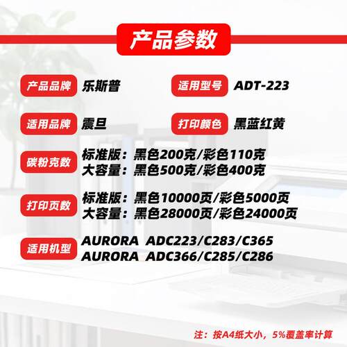 适用震旦ADT-223粉盒ADC223 C283 C365 C366 C285 C286墨粉盒碳粉