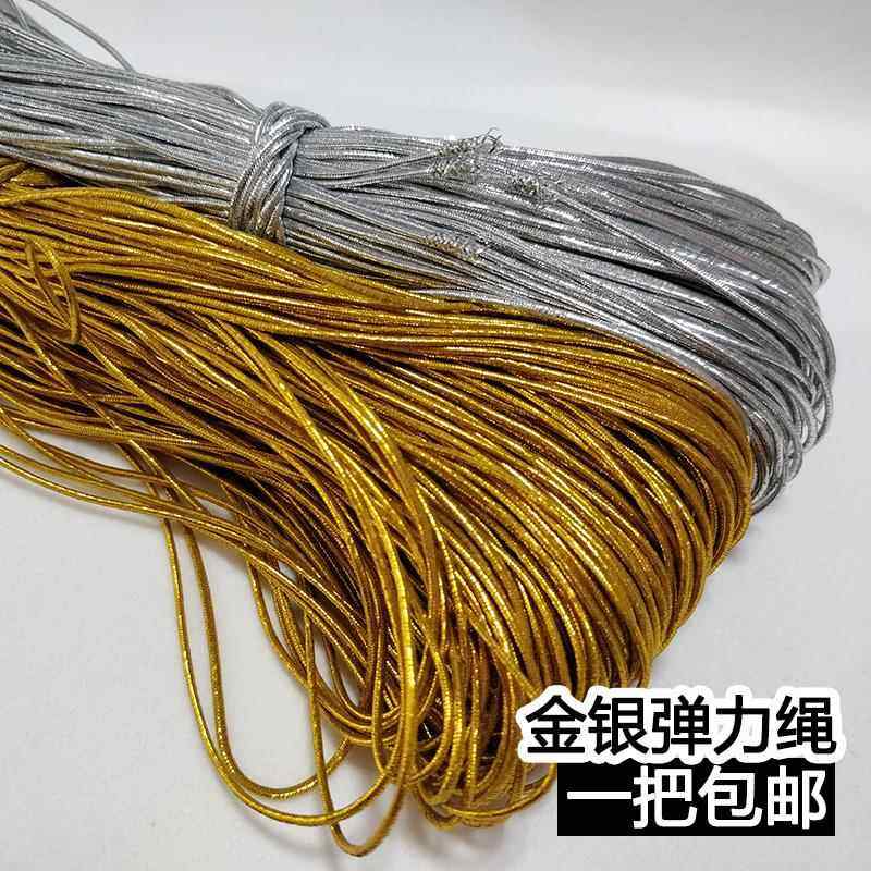 金银松紧线 标签吊牌线绳无弹力 金银葱书签弹力线圆橡筋绳一捆价,居家布艺,松紧带,淘宝优惠券,粉丝福利购,淘宝优惠卷