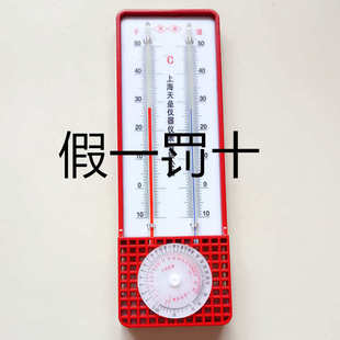 铁壳干湿计温湿度计干湿球温度计纺织仓库上海272 屋型 1华辰