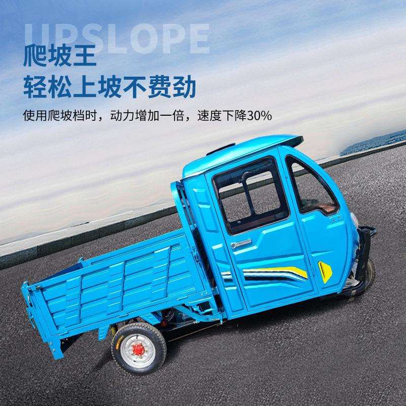 半封闭电动三轮车爬坡货车拉货带棚载重王大功率农用家用三轮货运