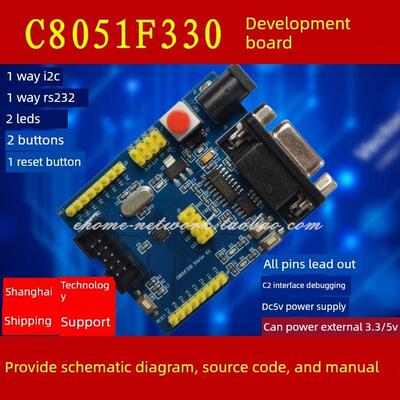 C8051F330开发板、学习板、核心板、评估板可开具发票