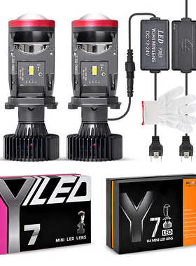 汽车LED大灯H4小透镜Y8 Y6D Y3 Y4 A82 Y7D汽车摩托车通用12-24V