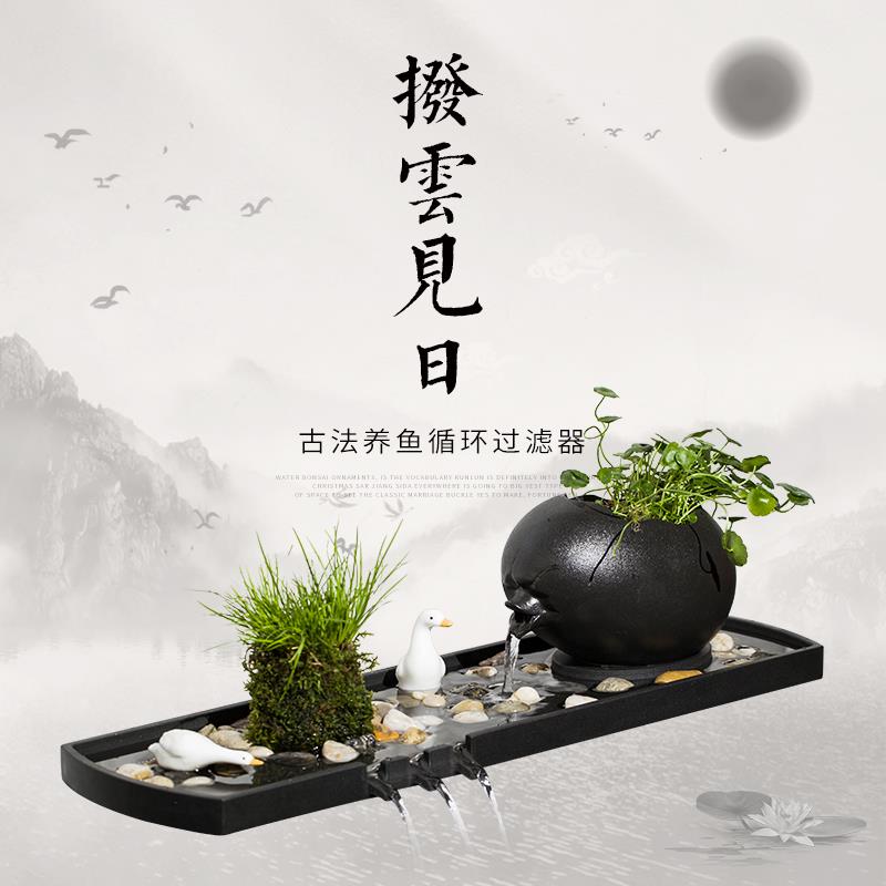 古法养鱼生态鱼缸水缸过滤造景瀑布流水摆件循环水盘微景观水景