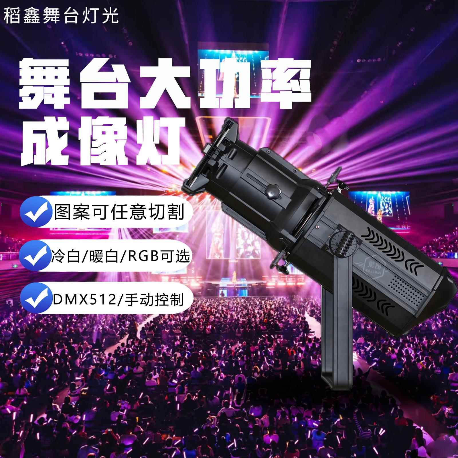 200W成像灯LED影视舞台聚光灯酒吧婚庆剧院灯车展灯聚焦切割补光