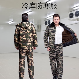 迷彩棉衣棉服男冷库专用防寒服套装劳保工作服棉袄棉裤加厚宽松