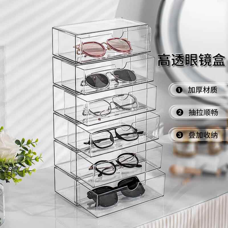 眼镜收纳盒桌面防尘置物架透明抽屉太阳太阳眼镜展示架放美瞳盒子