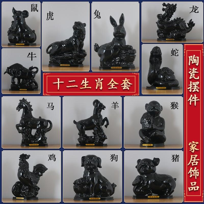 黑色陶瓷12十二生肖摆件鼠牛虎兔龙蛇马羊猴鸡狗猪全套招财工艺品