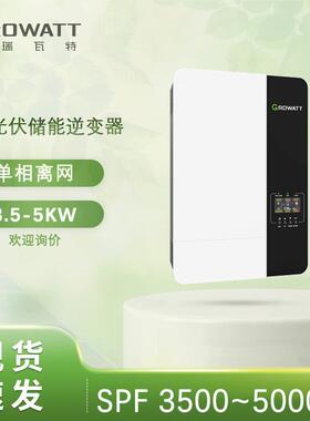 跨境爆款Growatt 3500ES 5000ES 220V高频太阳能户用储能