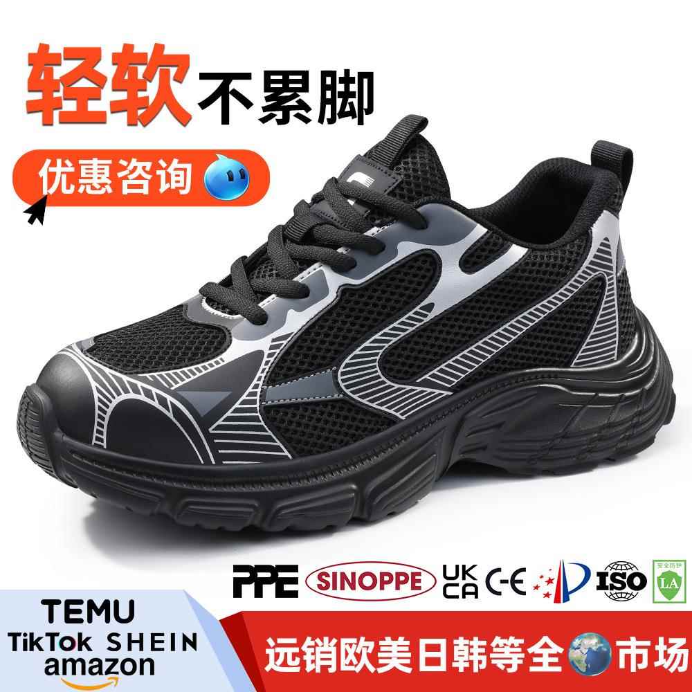 2025跨境黑色劳保鞋防砸防刺穿轻便安全鞋男新款不臭脚工作鞋