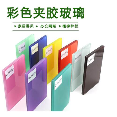 有色钢化玻璃彩色夹胶玻璃拉门窗隔断红色蓝色黑白绿色玻璃屏风