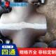 碳钢等径四通铁四通接头变径冲压四通大口径焊接四通