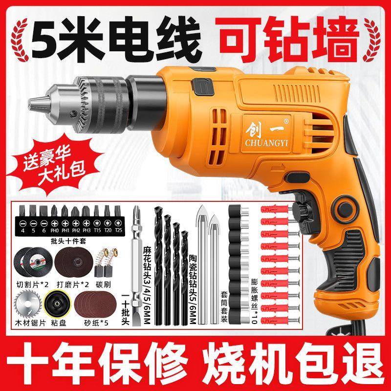 创一铜芯电机冲击钻家用多功能电锤三用电动工具