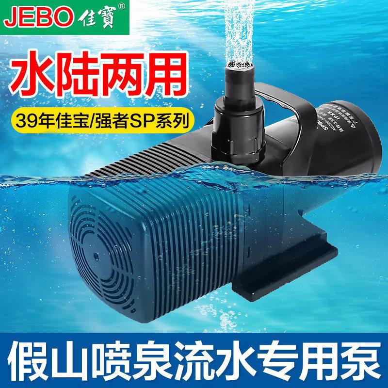 庭院鱼池交流电抽水泵220v高扬程瀑布循环泵大功率水陆两用潜水泵