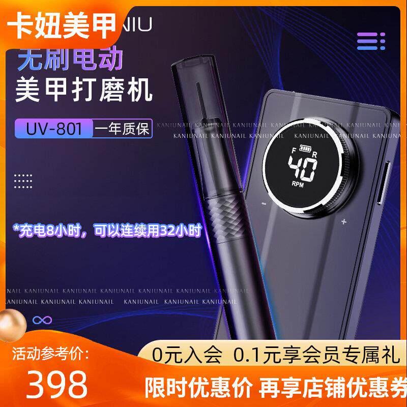 美甲店专用无刷打磨机蓄电卸甲器可携式俄式前置处理电动去死皮工
