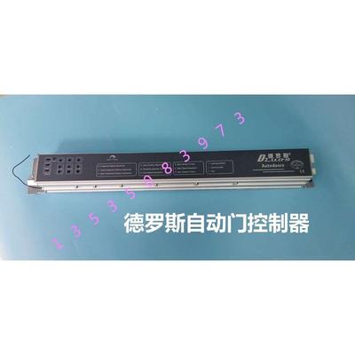 德罗斯自动门控制器es90玻璃门主控器100电动门电脑板感应门电机