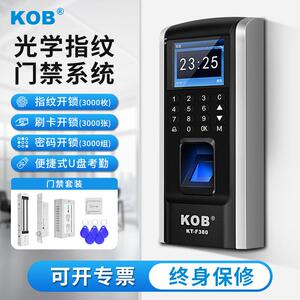 KOB指纹门禁系统All考勤刷卡密码玻璃门电插锁磁力锁门禁套装