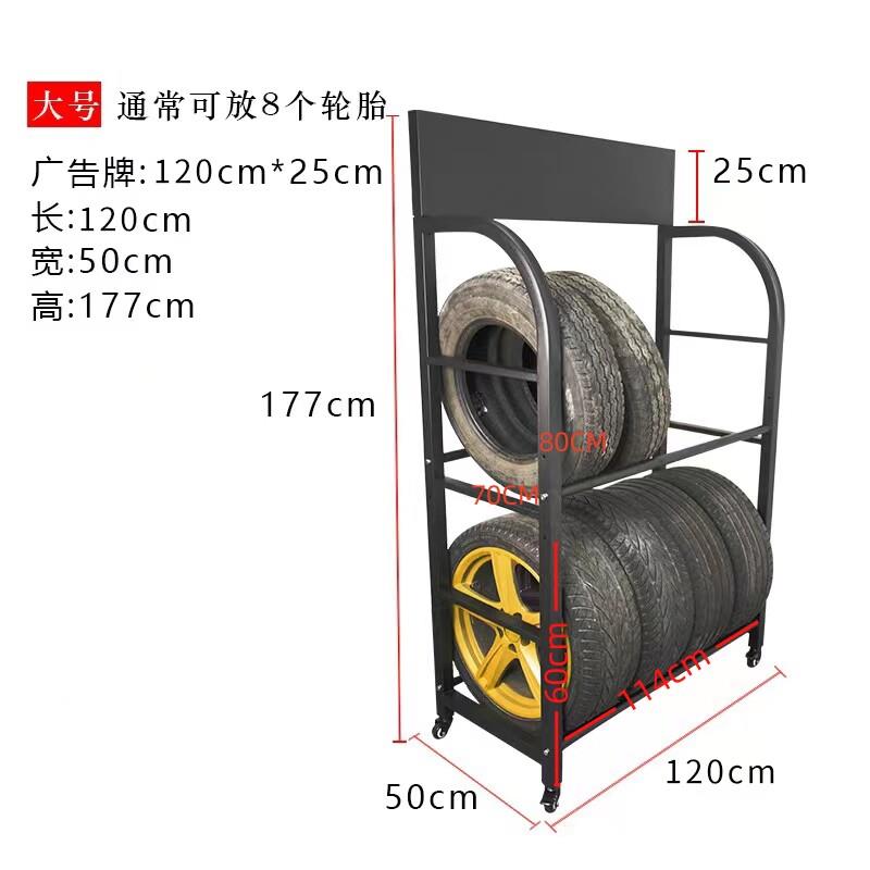促销轮轮胎展示架可推拉移动轮胎货架汽修拆装胎架带轮子轮胎架子