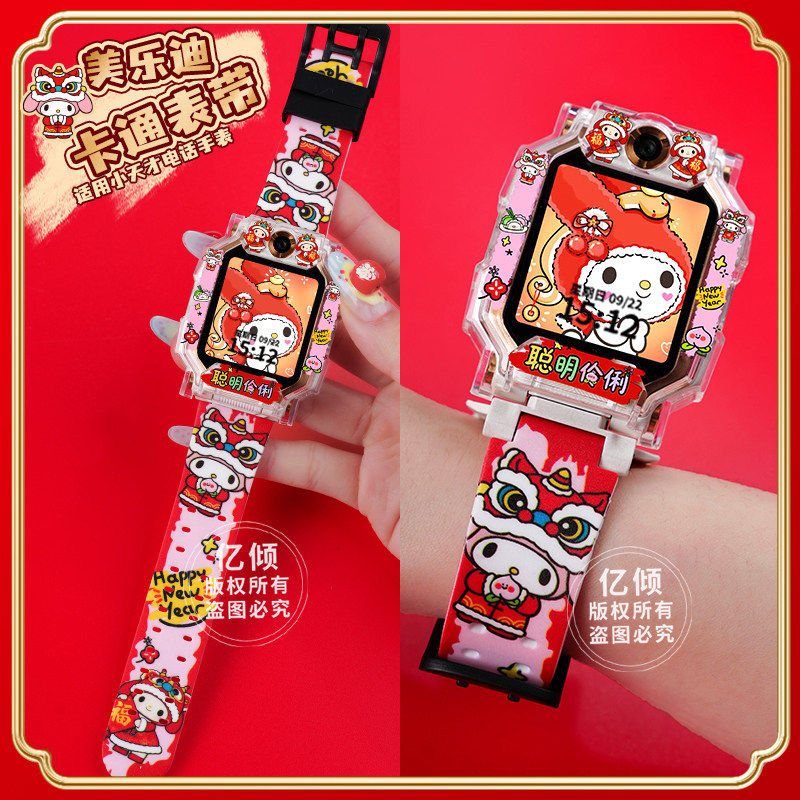 适用小天才W2123AC儿童电话手表表带D5/U5/N5/Q3Z7SZ6pro保护壳套