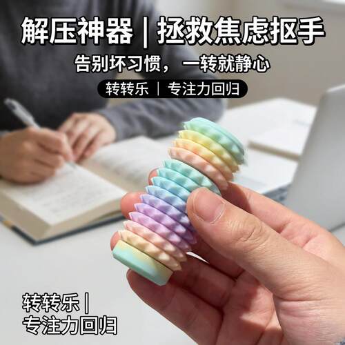 解压情绪稳定神器考研党adhd疼疼乐感官解压石缓解焦虑减压玩具