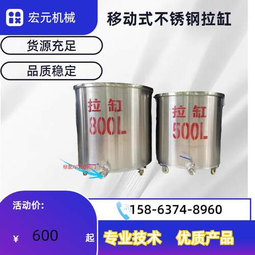全新200-2000L不锈钢涂料搅拌缸生产涂料油漆不锈钢拉缸